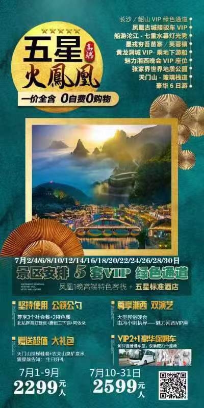 老年旅游团怎么报名接待老年旅游团报名攻略-第3张图片