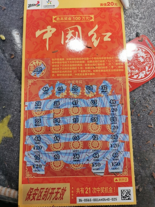 大七刮刮乐哪个编号容易中奖易中奖，把握机会，赢在手中-第2张图片