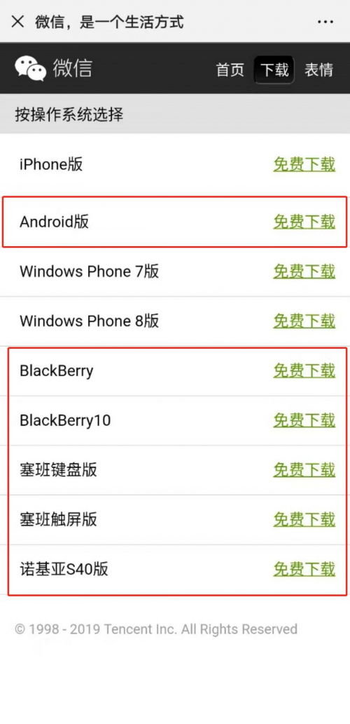 微信评论怎么发表情包微信评论发表情包攻略
