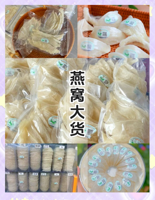 福临门燕窝福临门燕窝，奢华滋补的珍品