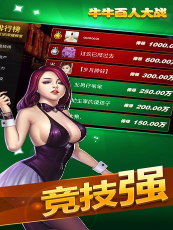 百人斗牛下载，探索神秘文化与乐趣