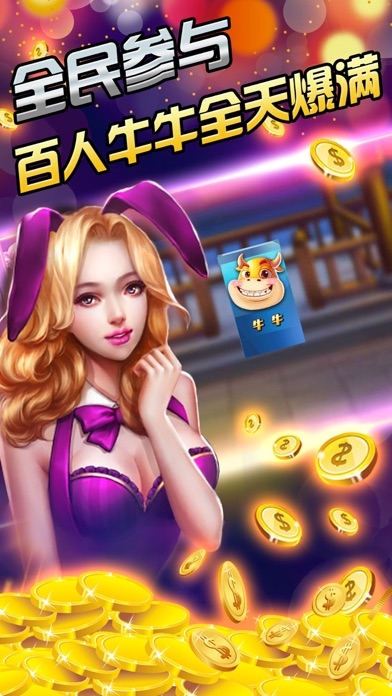 百人斗牛下载，探索神秘文化与乐趣-第2张图片