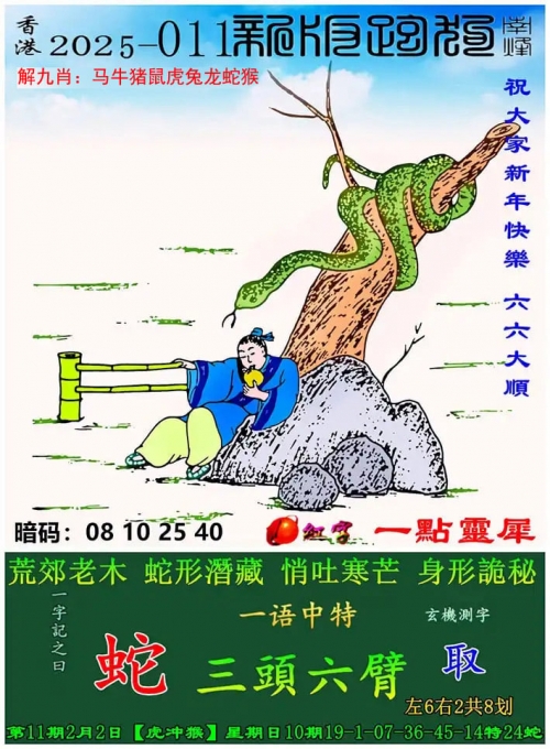 管家婆一肖一码100正确解析-第2张图片