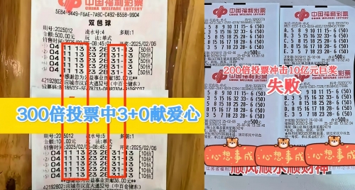 今晚双色球结果查询今晚双色球结果揭晓-第3张图片