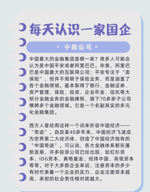 中投期货，金融市场的稳健之选