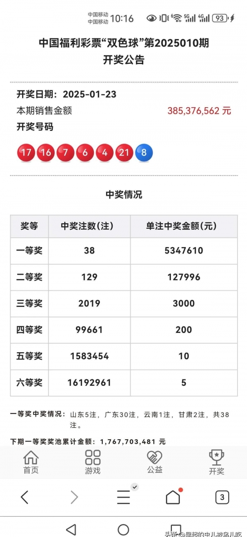 二四六天好彩(944CC)246天天彩二四六天好彩，彩票中的幸运时刻