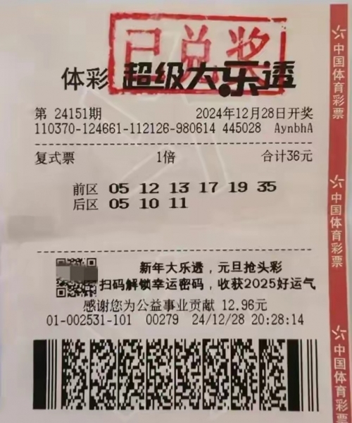 170彩票网手机版探索170彩票网，彩票投注的新选择-第2张图片