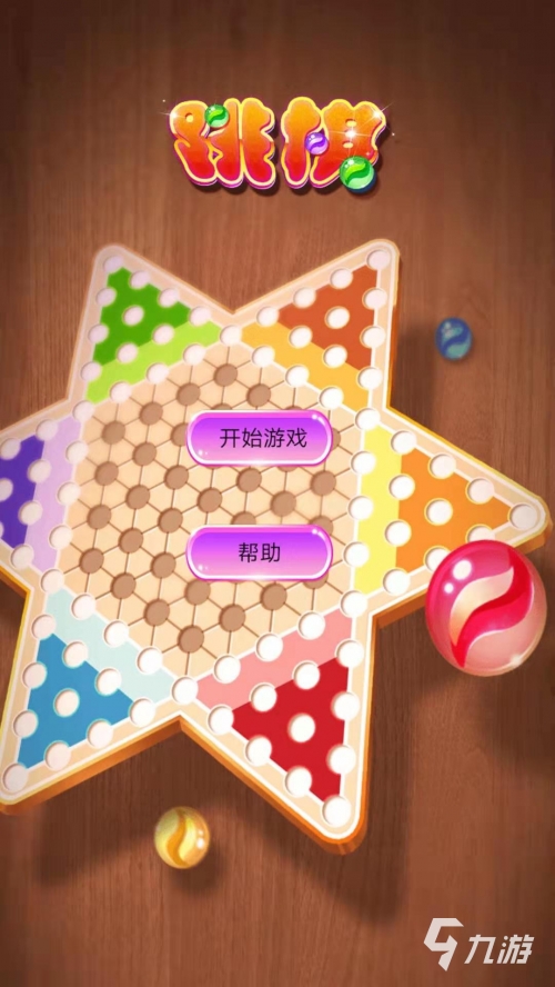 水晶跳棋，探索棋艺的奇妙世界