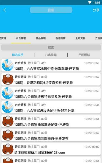 香港6合宝典彩图2020年第一期香港6合宝典资料2020年，探索宝藏之旅-第2张图片