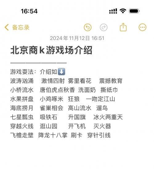 北京全市暂停娱乐场所经营活动