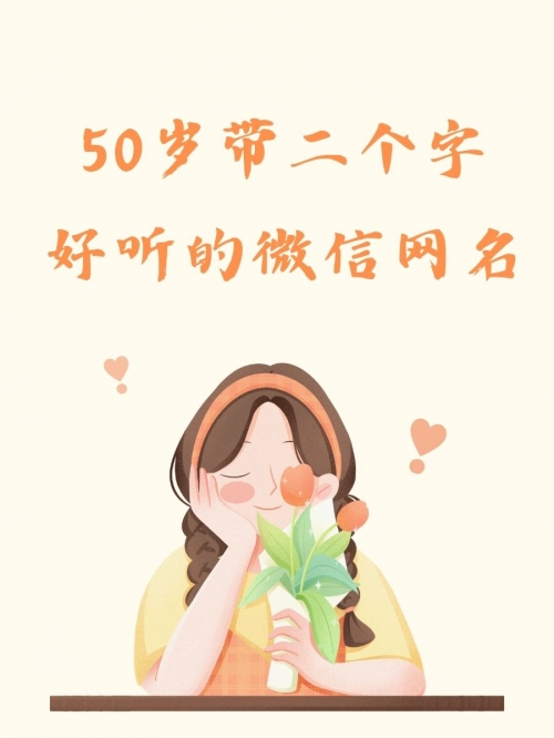 彩字网名微信优雅彩字网，文字的魅力与无限可能-第2张图片