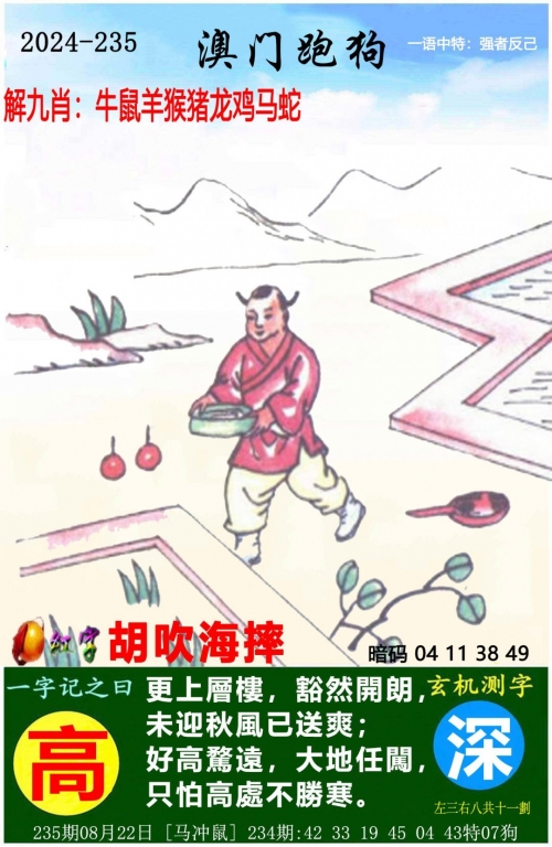 2024澳门管家婆资料大全-第2张图片