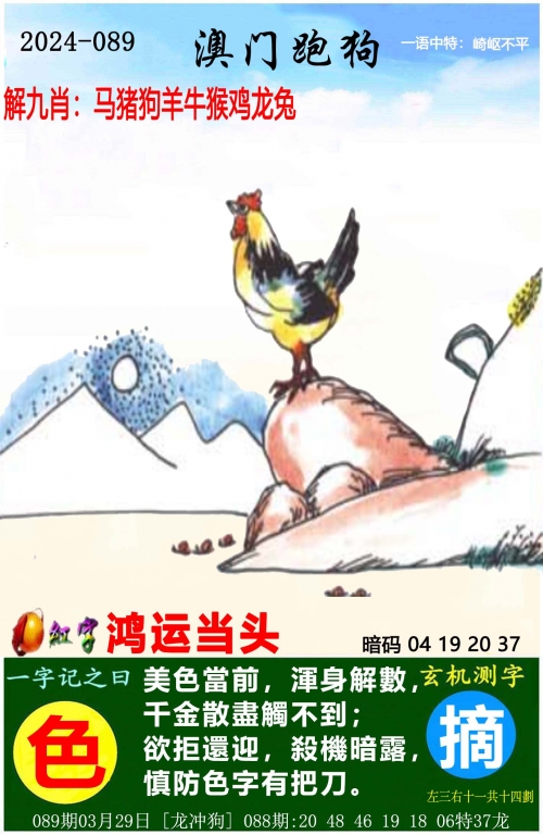 2024澳门天天开好彩大全免费，畅享彩票新篇章