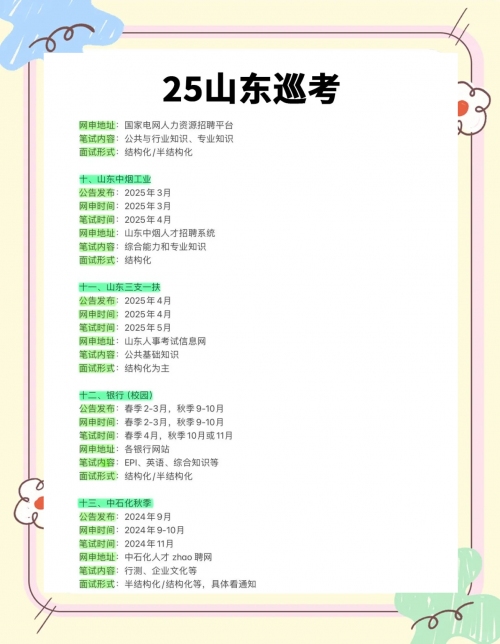 山东11选五开奖结果查山东11选五开奖结果查询-第2张图片