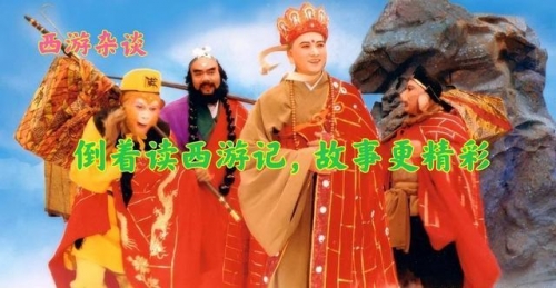 斗西游,神话之旅