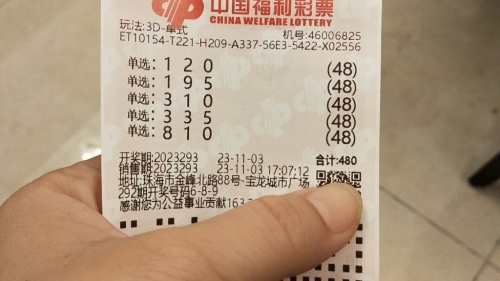 3D福彩开奖结果揭晓