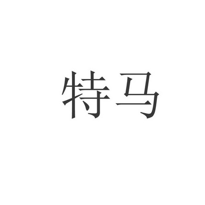 2019开奖记录，香港马开奖结果揭晓-第3张图片