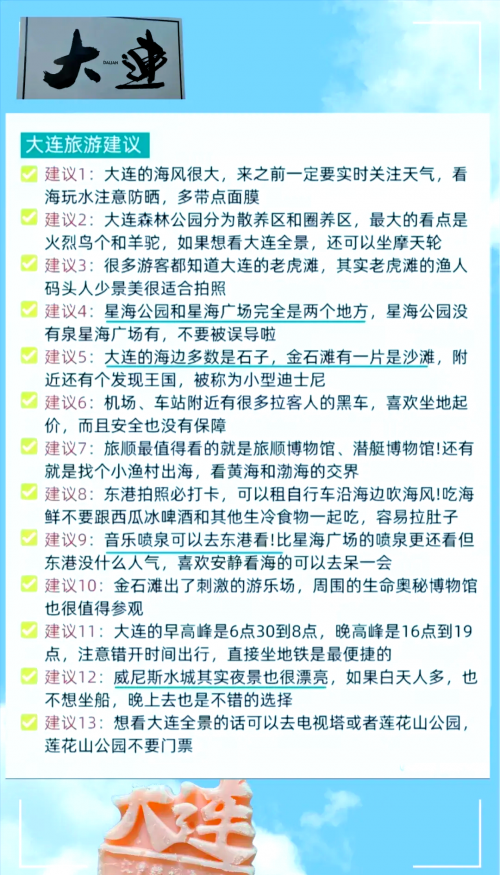 大连到云南旅游线路大连到云南旅游攻略-第2张图片