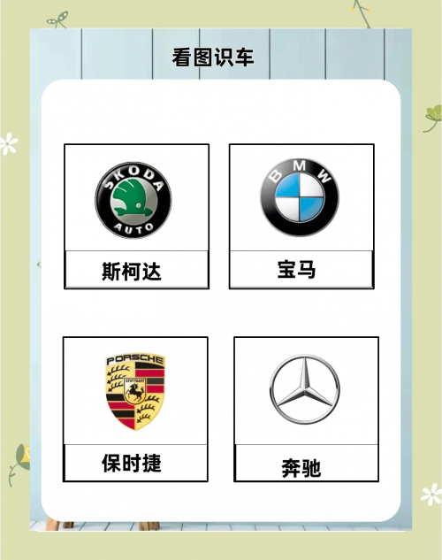 车标连连看 4399，探索车标世界的无尽乐趣-第2张图片