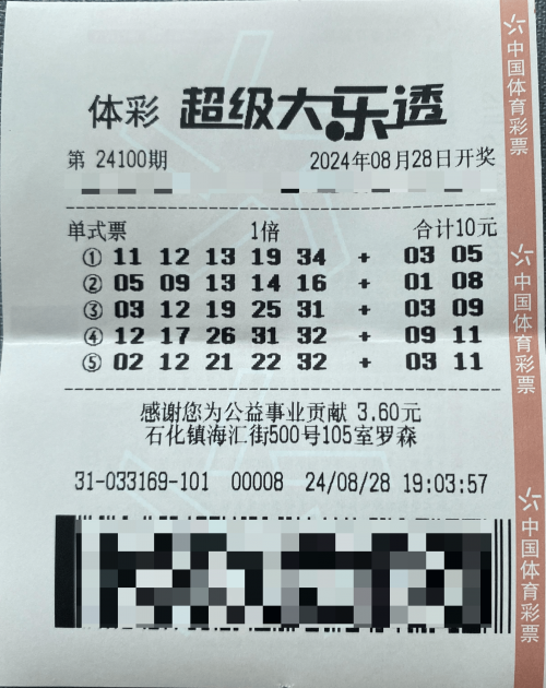 乐透游戏下载，探索数字世界的神秘魅力-第3张图片
