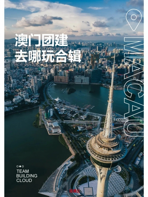 打开澳门网站免费资料，探索澳门旅游与文化的无尽宝库