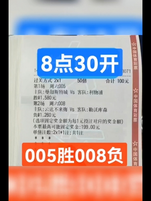 500竞彩完场比分中国足彩网500竞彩完场比分，策略与预测