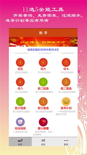 管家婆心水报正版彩图管家婆心水报正版彩图
