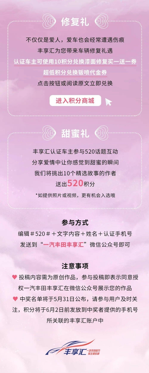 今日桃花运