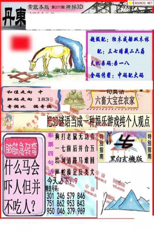 3d天天彩图彩吧图库3D天天彩图，炫彩人生，梦想起航