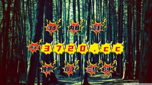 澳门六开彩开奖结果资料查询最新-第2张图片