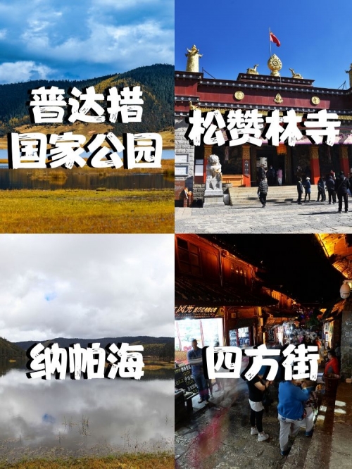 大理到丽江大理到丽江之旅