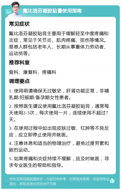 膏药的功效是什么膏药猴百度百科