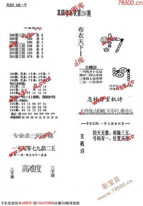 天下彩正版资料彩图天下彩正版资料特大全-第3张图片