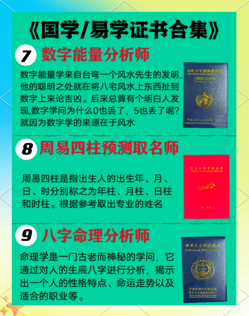 1518今日运程今日运程，1518-第2张图片
