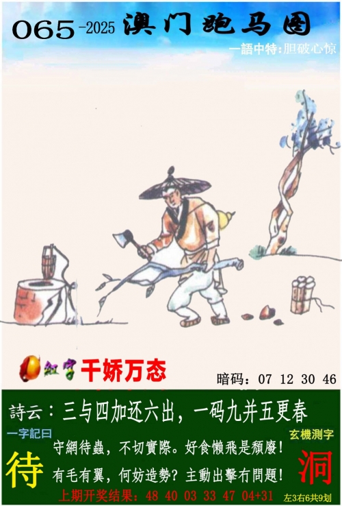 六合内部玄机六合内部玄机-第3张图片