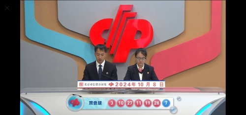 今天晚上双色球开奖结果揭晓