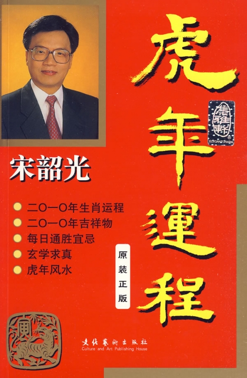 虎年运程2012虎年运程2012