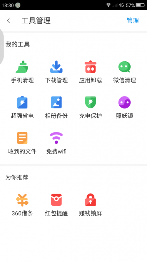 360度面对面反馈360面对面视频游戏体验