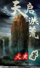 洪荒之盘王证道百度百科洪荒之盘王证道
