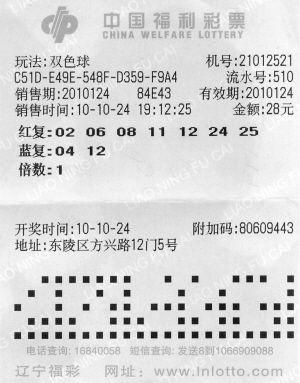 2010开奖记录2010开奖记录回顾