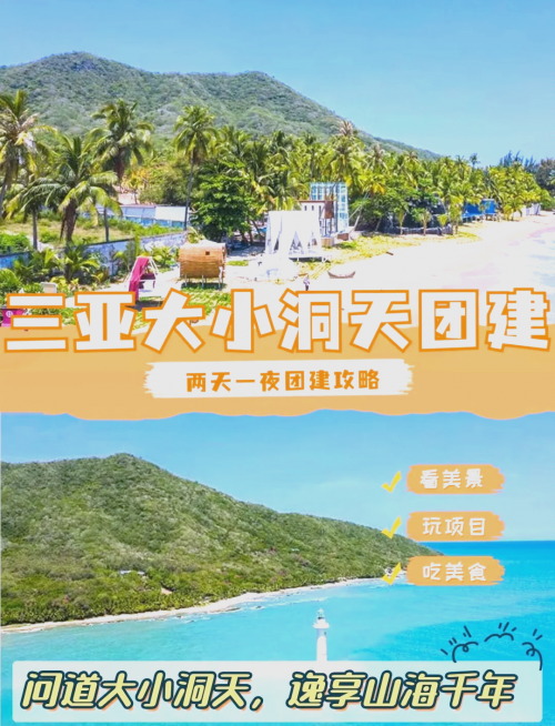 大小洞天门票预约大小洞天门票攻略-第2张图片