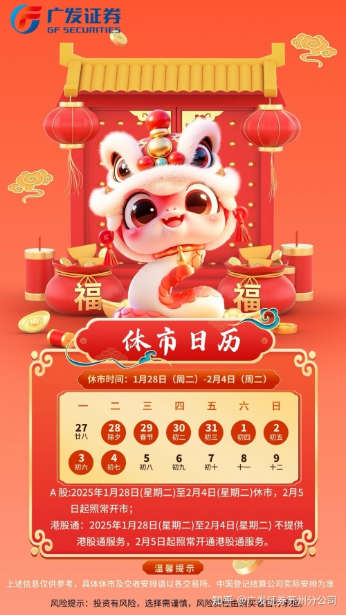 广发证券手机下载体验