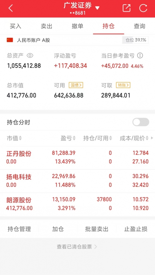 广发证券手机下载体验-第2张图片