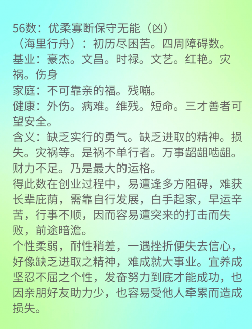 姓名学笔画解析