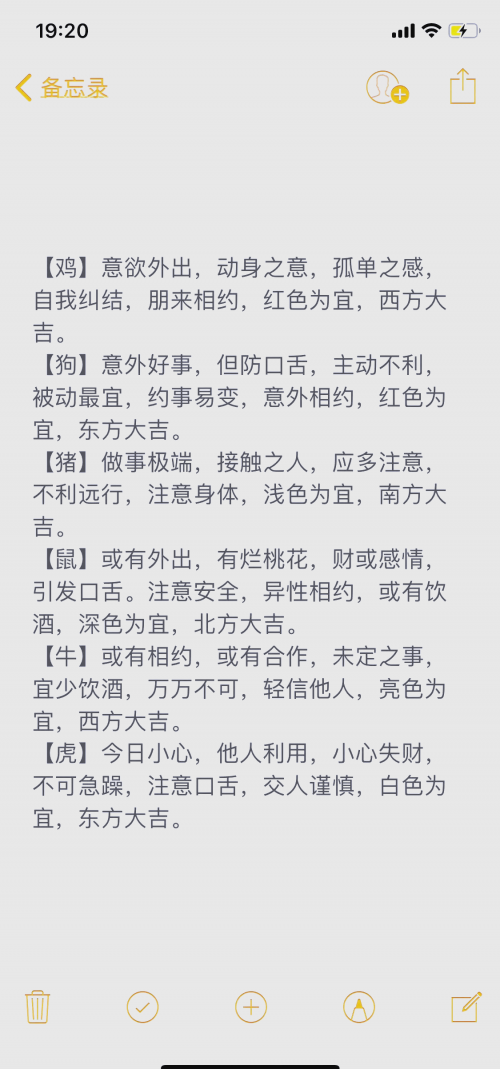 2023年2月黄道吉日查询2023年2月黄道吉日一览-第2张图片
