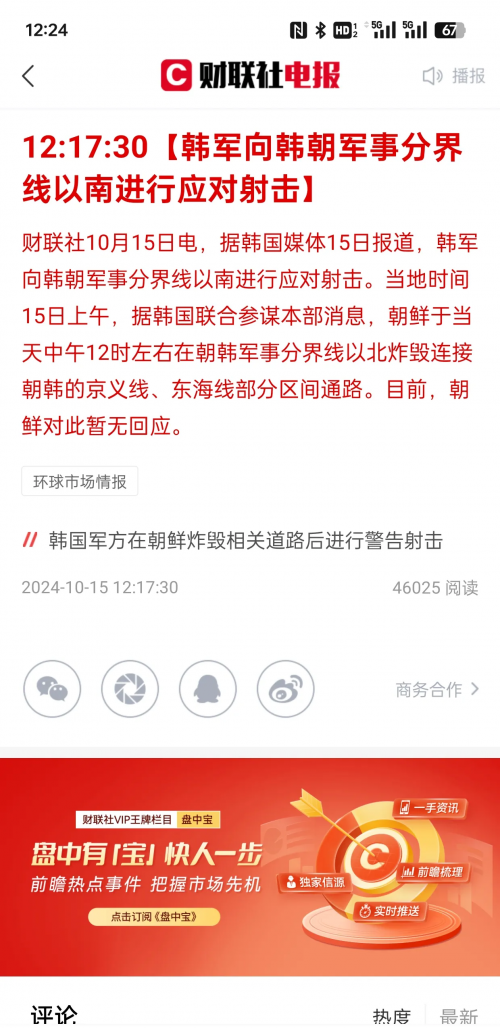 朝鲜废除与韩国所有经济领域合作协议