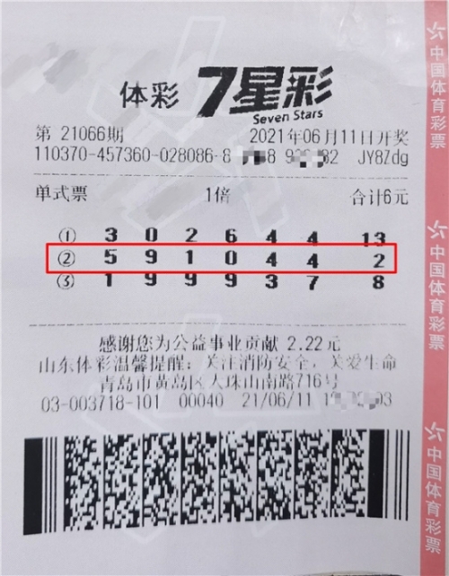 七星彩历史开奖结果查询彩经网七星彩历史开奖结果查询