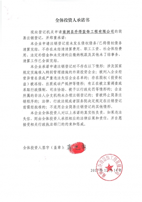 大理撤销定价通知