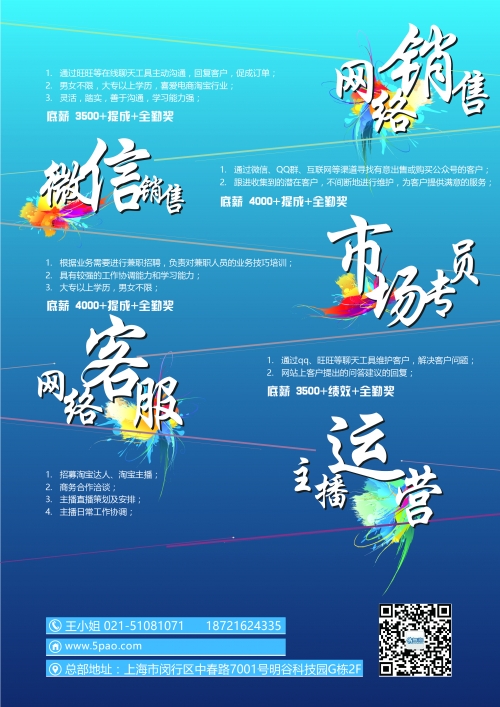 真彩人才市场现场招聘真彩人才市场，汇聚人才，共创未来