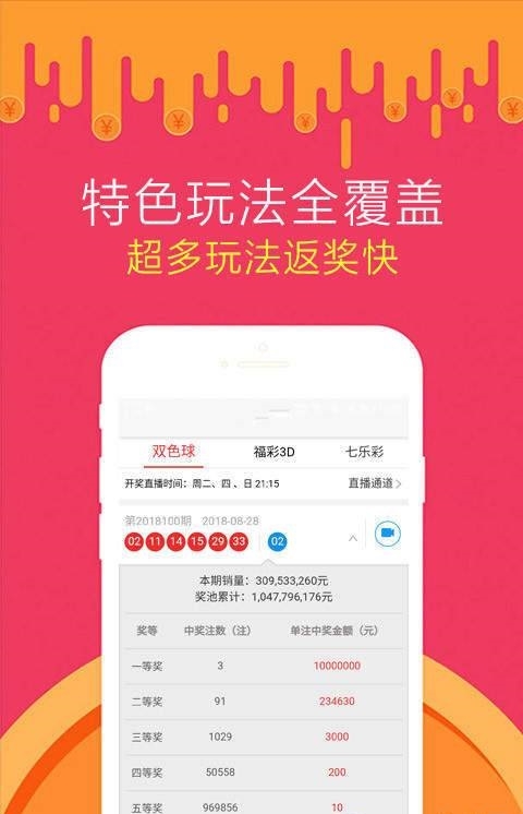 493333王中王开奖结果 127.0.0.1王中王开奖结果揭晓，675
